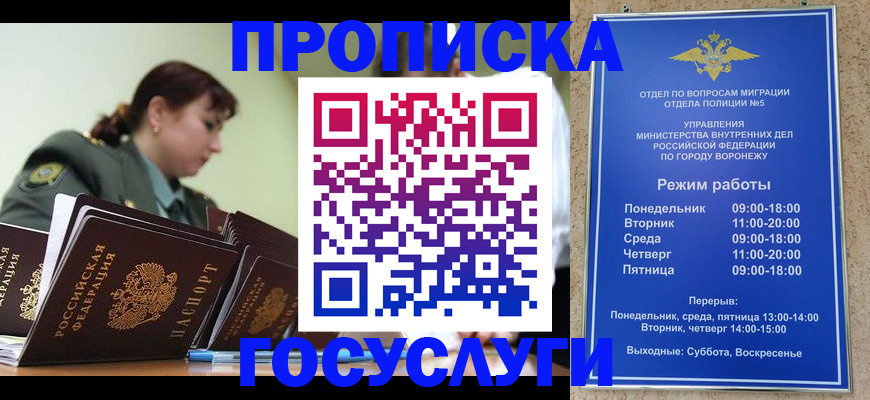 миграционный учет в Кропоткине