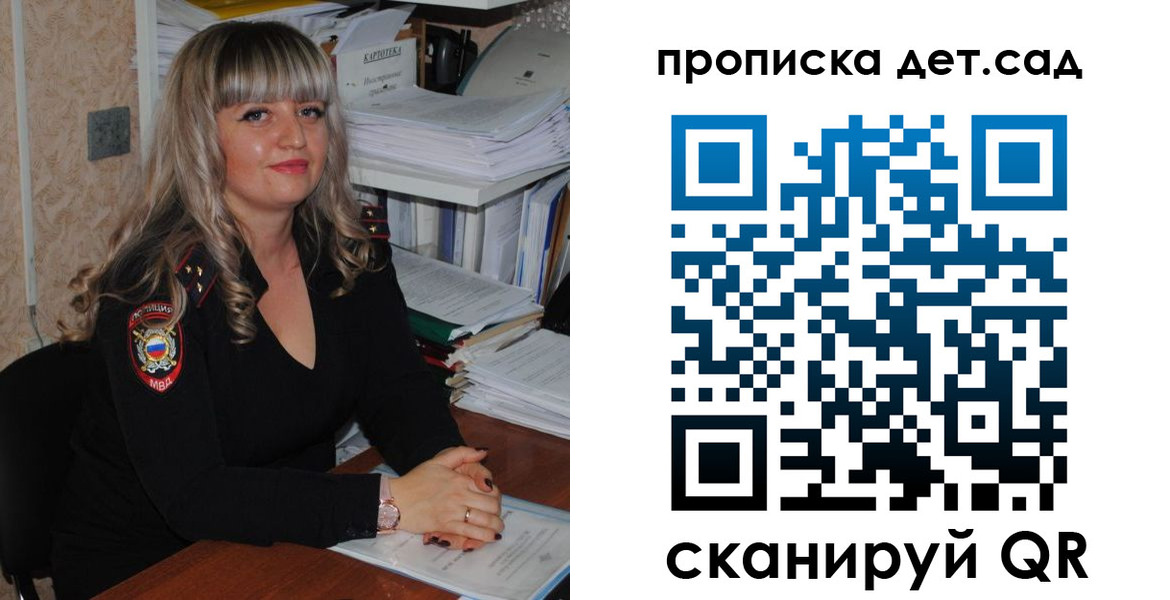 временная регистрация 2025 в Кропоткине