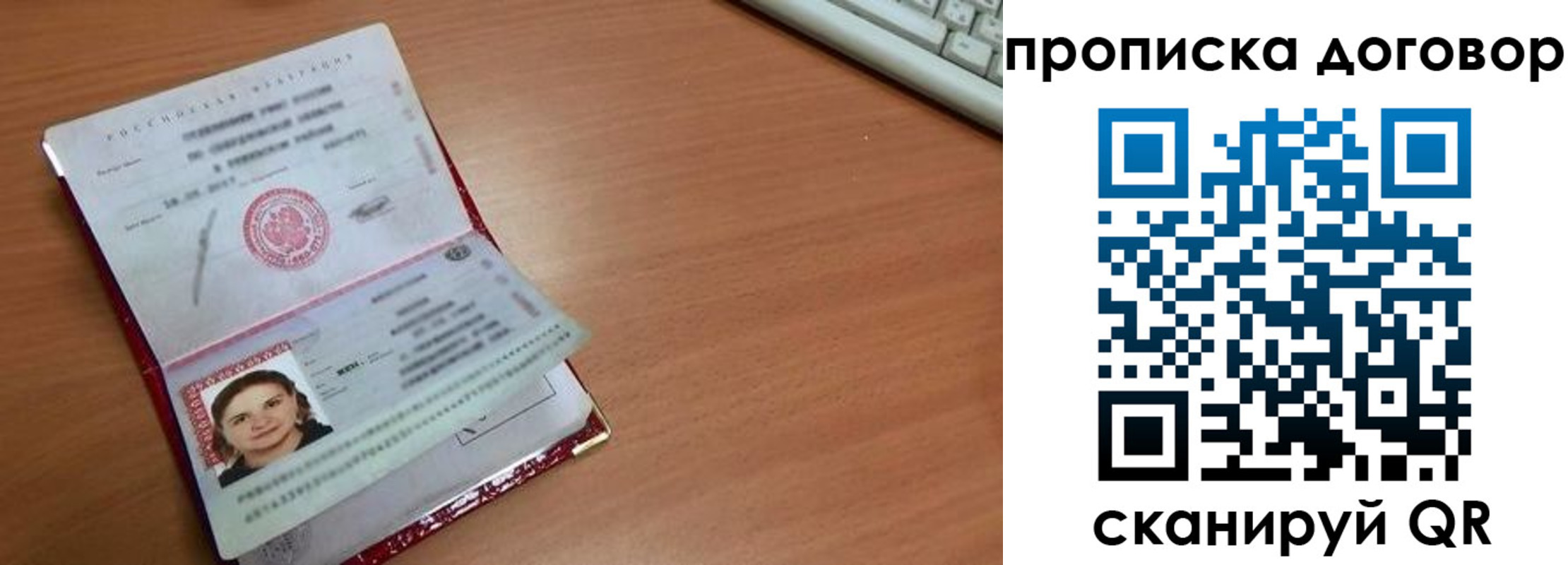 временная регистрация в Кропоткине