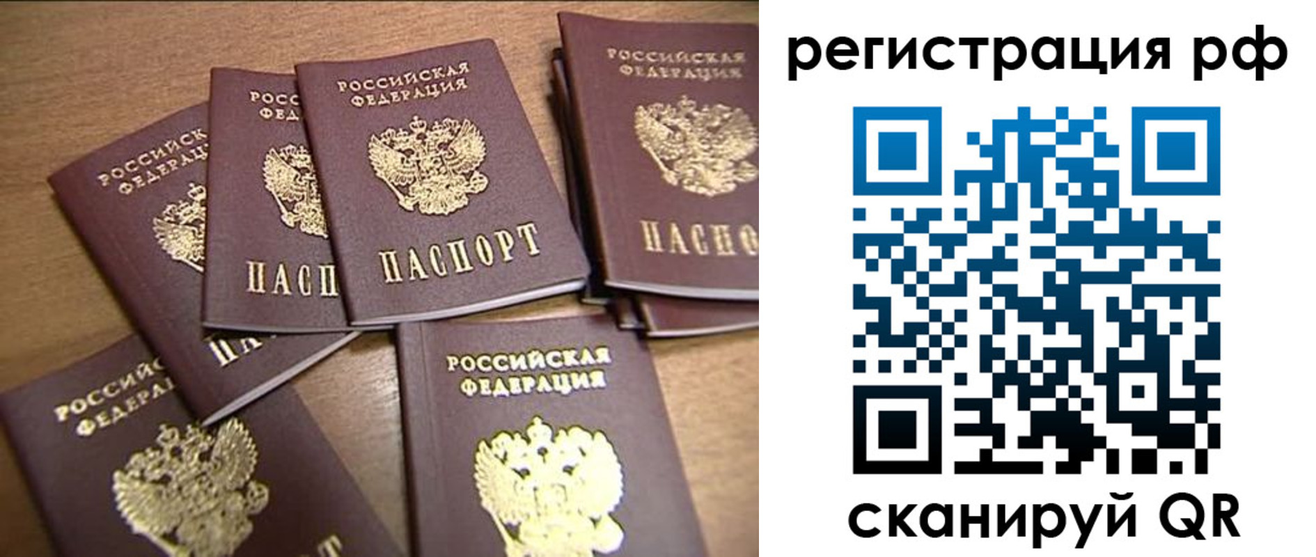 временная регистрация недорого в Кропоткине