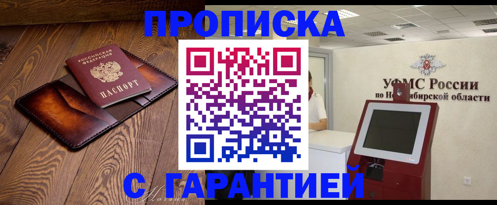 найти адрес прописки в Кропоткине