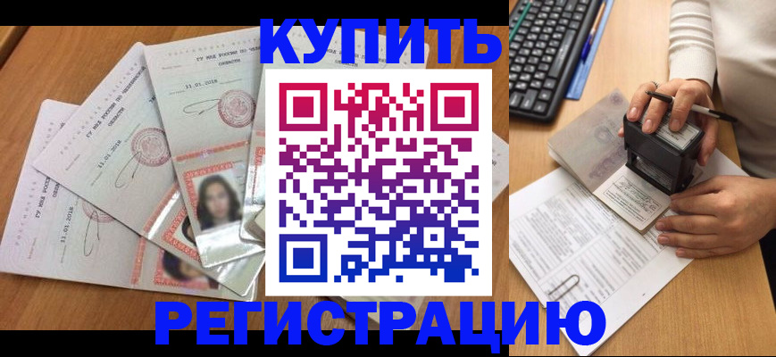 прописка в квартире в Кропоткине