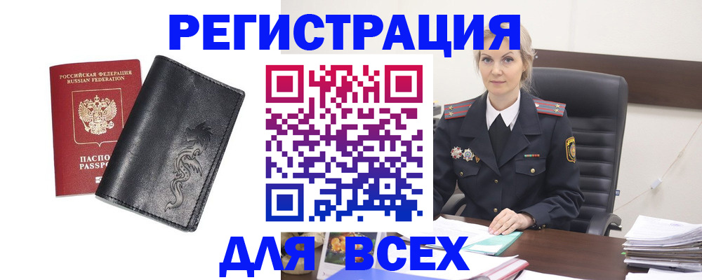прописка ребенка в Кропоткине