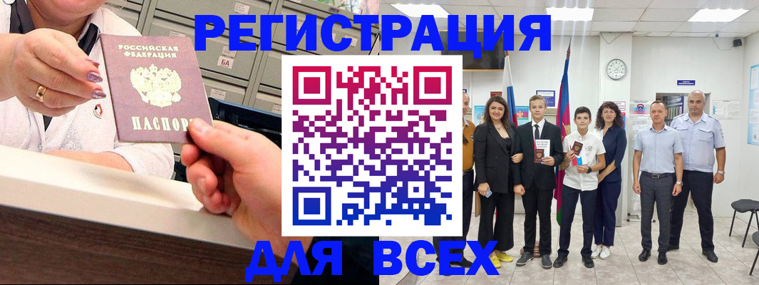 временная регистрация гарантия в Кропоткине