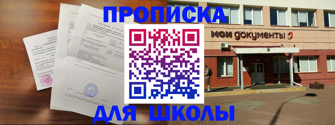 пропишу в квартире в Кропоткине